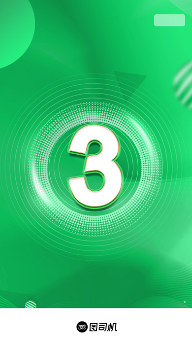 新基建倒计时绿色科技风H5启动页背景