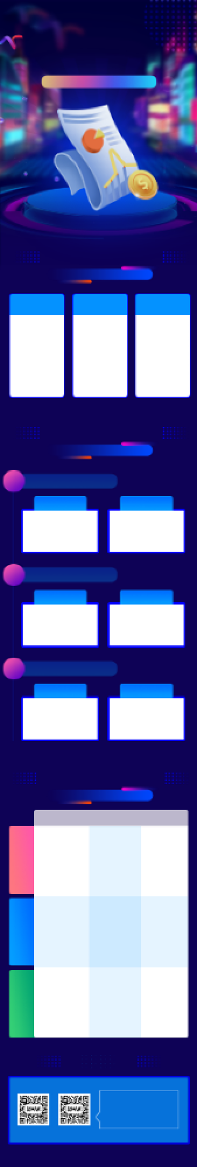 教育在线直播课会计建筑考证文章长图背景