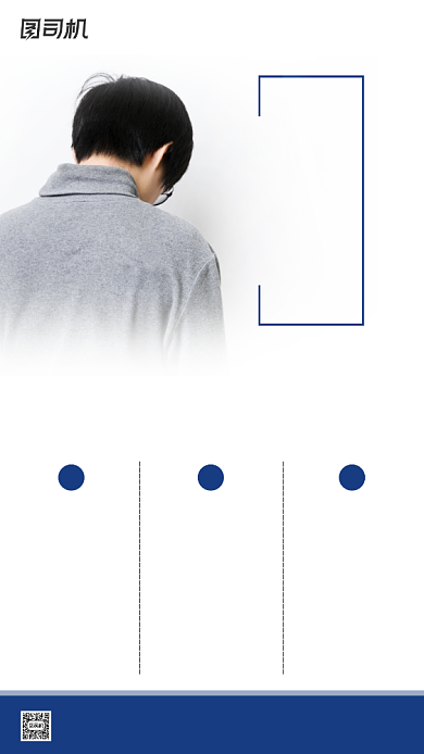 男性健康早泄蓝色简约手机海报背景