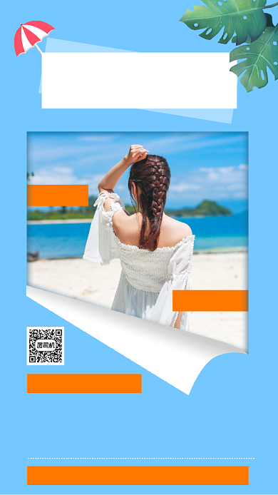 青春旅游季简约毕业旅游宣传手机海报背景