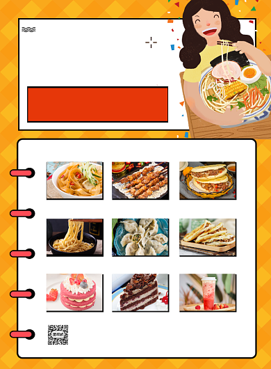 吃货美食节宣传印刷海报背景