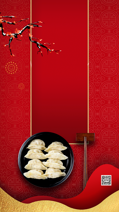 二十四节气冬至中国风节气手机海报背景