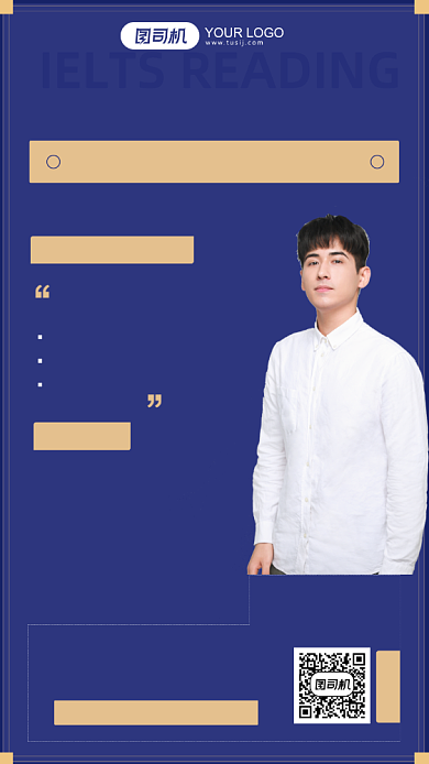 雅思阅读指南教育培训商务手机海报背景