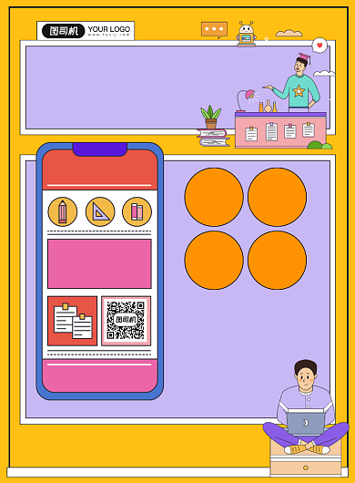 辅导班卡通插画招生培训印刷海报背景