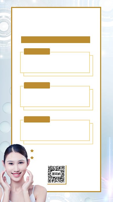 美容院开业营销宣传时尚简约手机海报背景