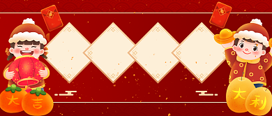 小年跨年中国娃娃插画公众号首图背景