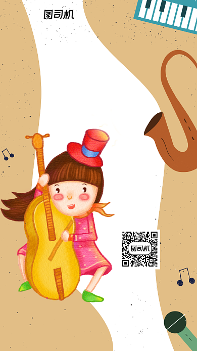 儿童音乐会卡通风手机海报背景
