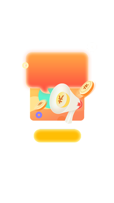 APP界面组团拉新活动弹窗背景