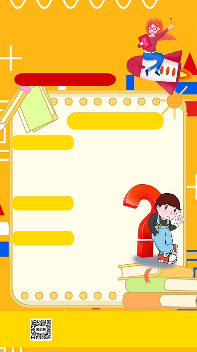 橙色插画知识竞赛宣传手机海报背景