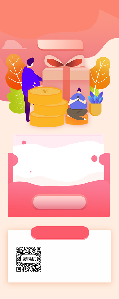 投资理财促销活动简约手机长图背景