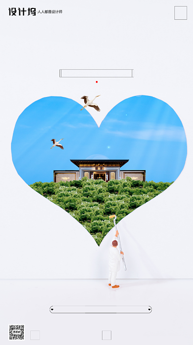 房地产绿色情人节手机海报背景