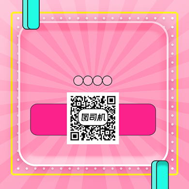 双十一狂欢促销粉色清新方形二维码背景
