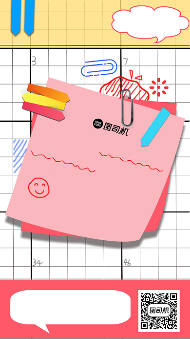 日签月签手机海报背景