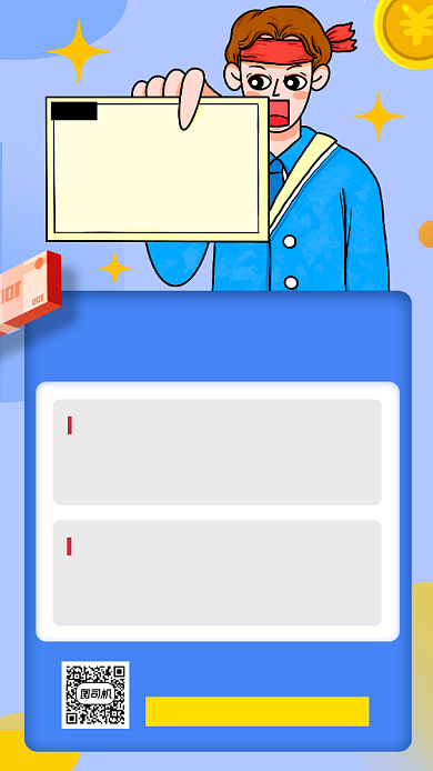 暑期兼职招募手机海报背景