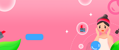 粉色插画风超详细化妆指南公众号首图背景