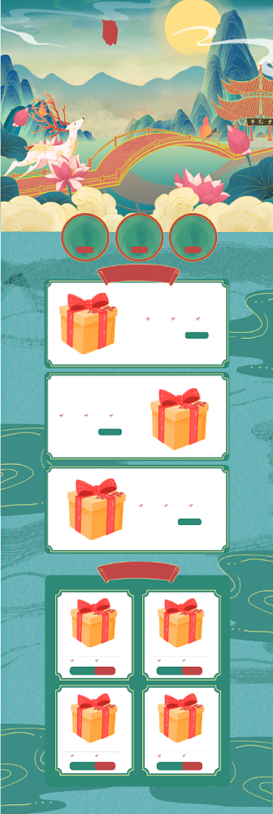 绿色中国风双十二年终盛典首页背景