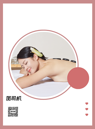 推拿养生简约几何美容健康印刷海报背景