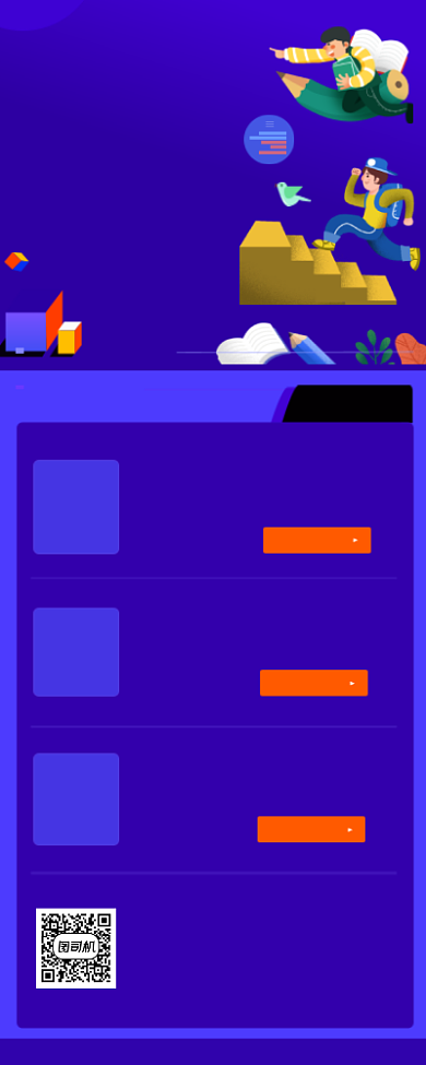 暑假培训班招生简约插画手机长图背景