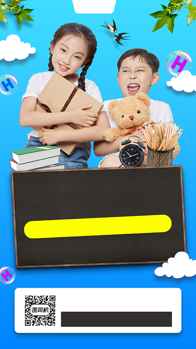 秋季童装促销时尚简约手机海报背景