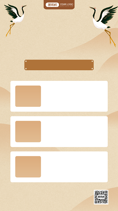 冬季养生指南古风手机海报背景