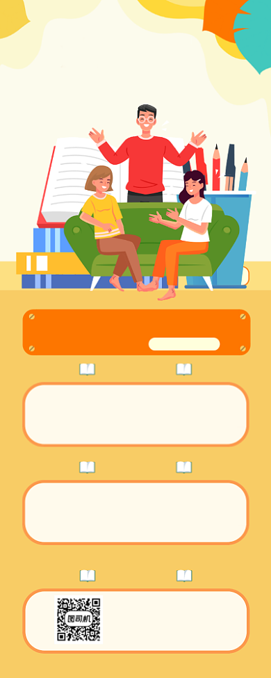 暑假班招生培训清新插画手机长图背景