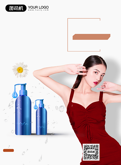 洗护用品洗发水简约时尚印刷海报背景