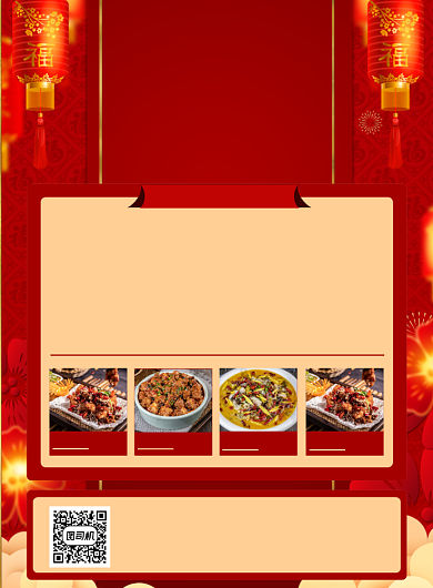 年夜饭新年聚餐红色印刷海报背景