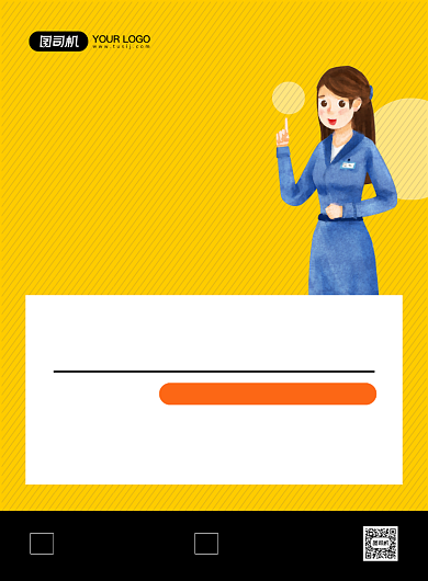 招聘导购创意卡通宣传印刷海报背景