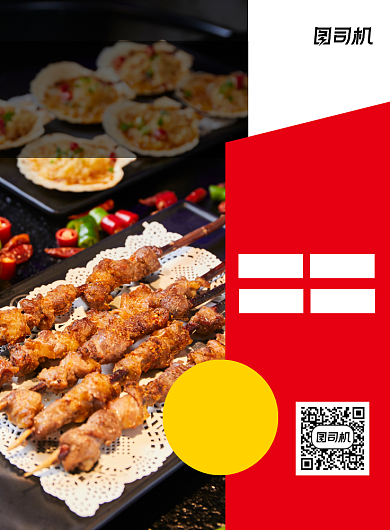 餐饮美食深夜食堂烧烤促销印刷海报背景