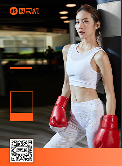 健身俱乐部优惠印刷海报背景