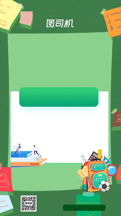 秋季补习班招生教育手机海报背景