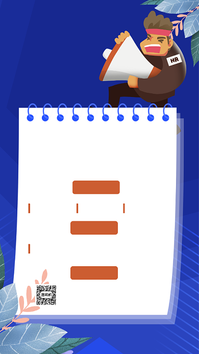 假期兼职招聘扁平插画手机海报背景