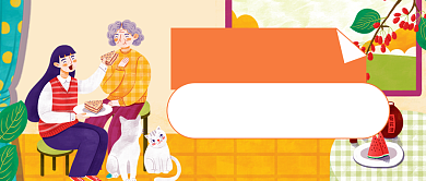 卡通手绘重阳节公众号首图背景