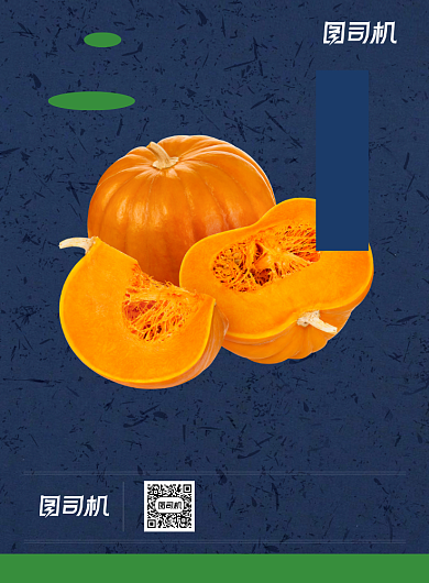 贝贝南瓜蓝色实景促销印刷海报背景