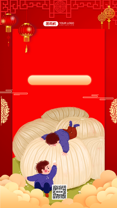 过小年糖瓜粘传统年俗中国风手机海报背景