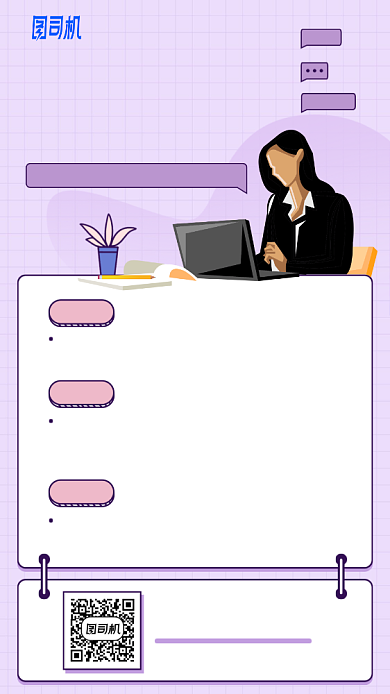 心理咨询师三大必考原因手机海报背景