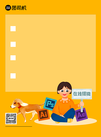 招聘季在线招聘黄色招募令背景