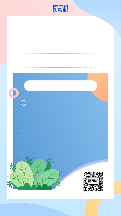 考前必看手机海报背景