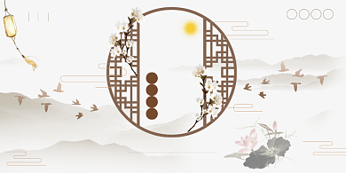 中秋中国风花好月圆展板背景