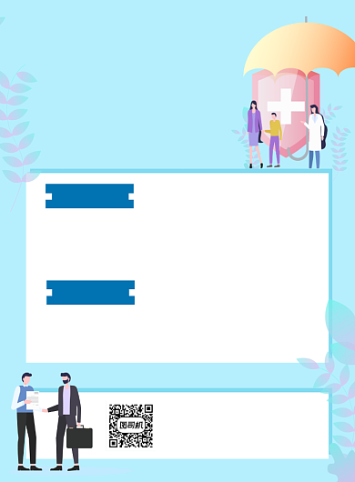 保险知识讲座蓝色卡通宣传海报背景
