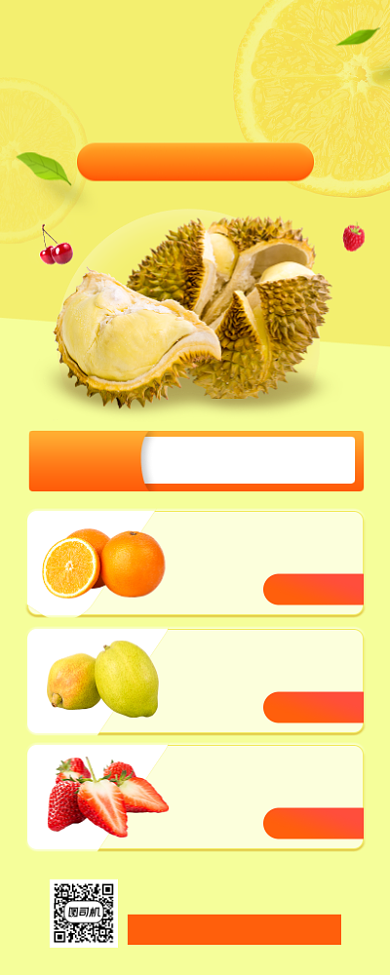 新鲜果蔬促销时尚简约手机海报背景