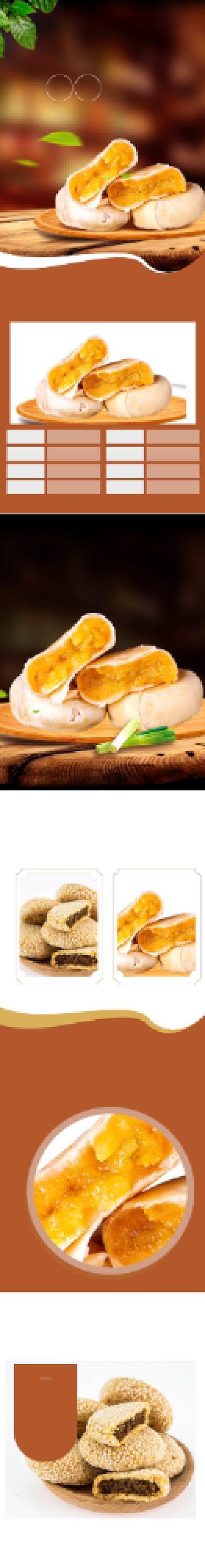 酥饼糕点食品详情页背景