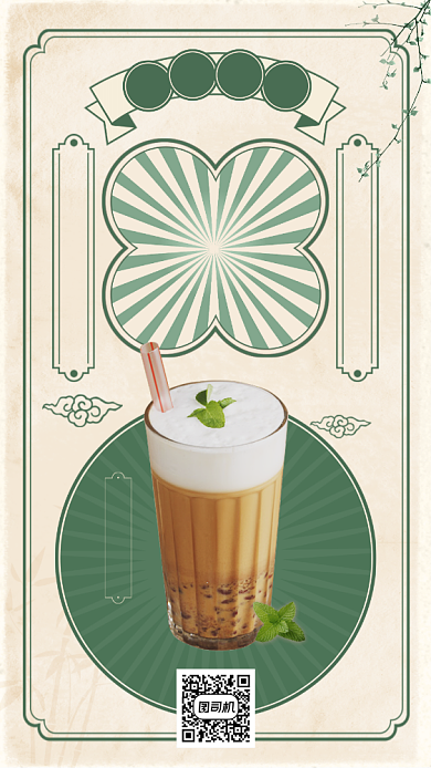 玩味经典夏日忆甜手机海报背景