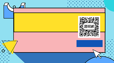 传播经济资讯撞色几何长形二维码背景