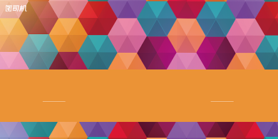 晚会彩色几何拼接年会企业盛典展板背景