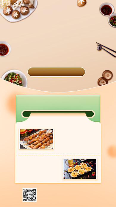 美食促销宣传手机海报背景