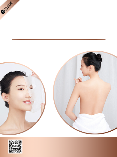 美容馆医疗健康宣传单背景