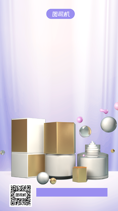 微商加盟简约风手机海报背景