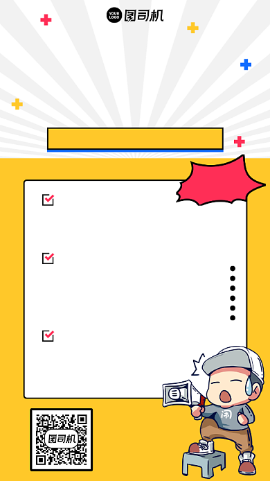 内推招聘创意秋招手绘手机海报背景