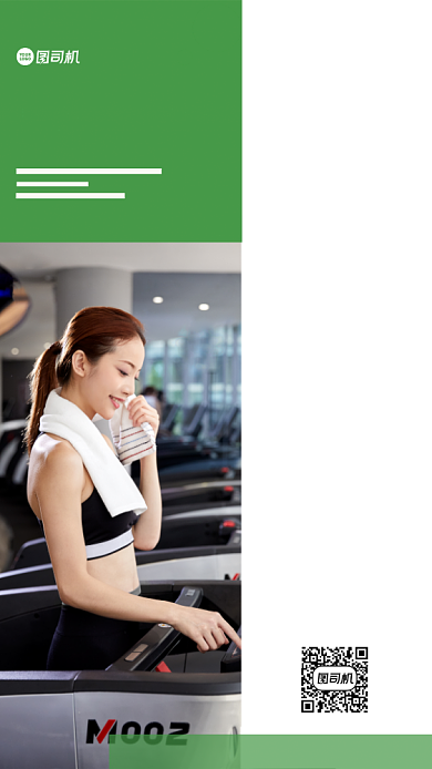健身俱乐部招生时尚宣传海报背景
